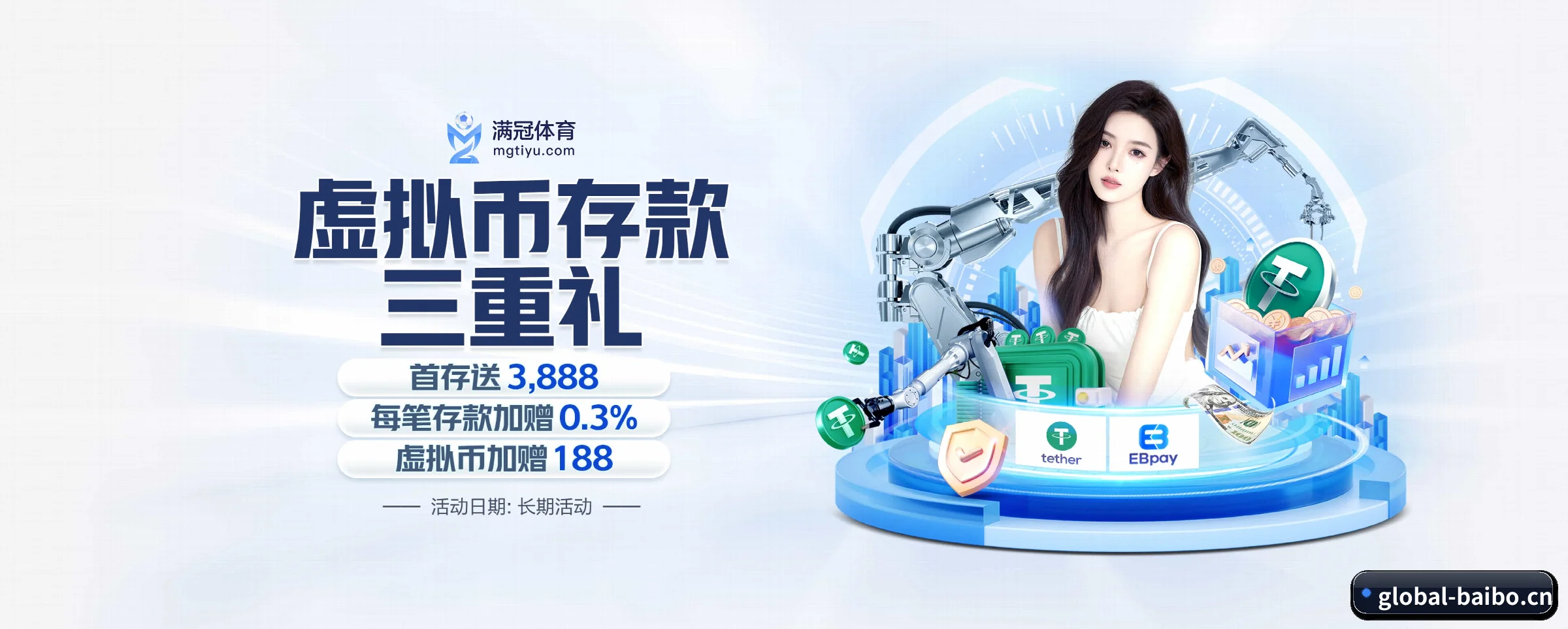 百博体育 APP